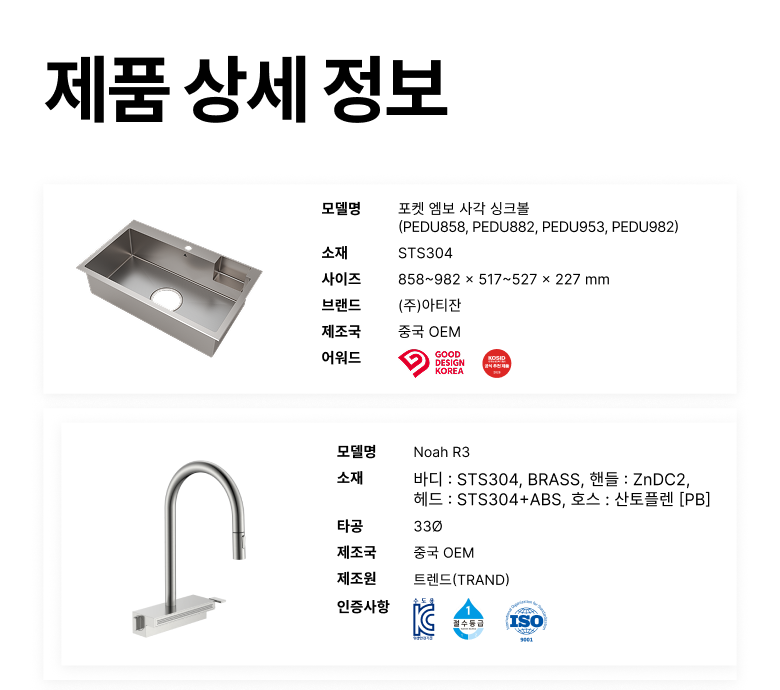 롯데_포켓엠보 노아수전 상세페이지 02-2